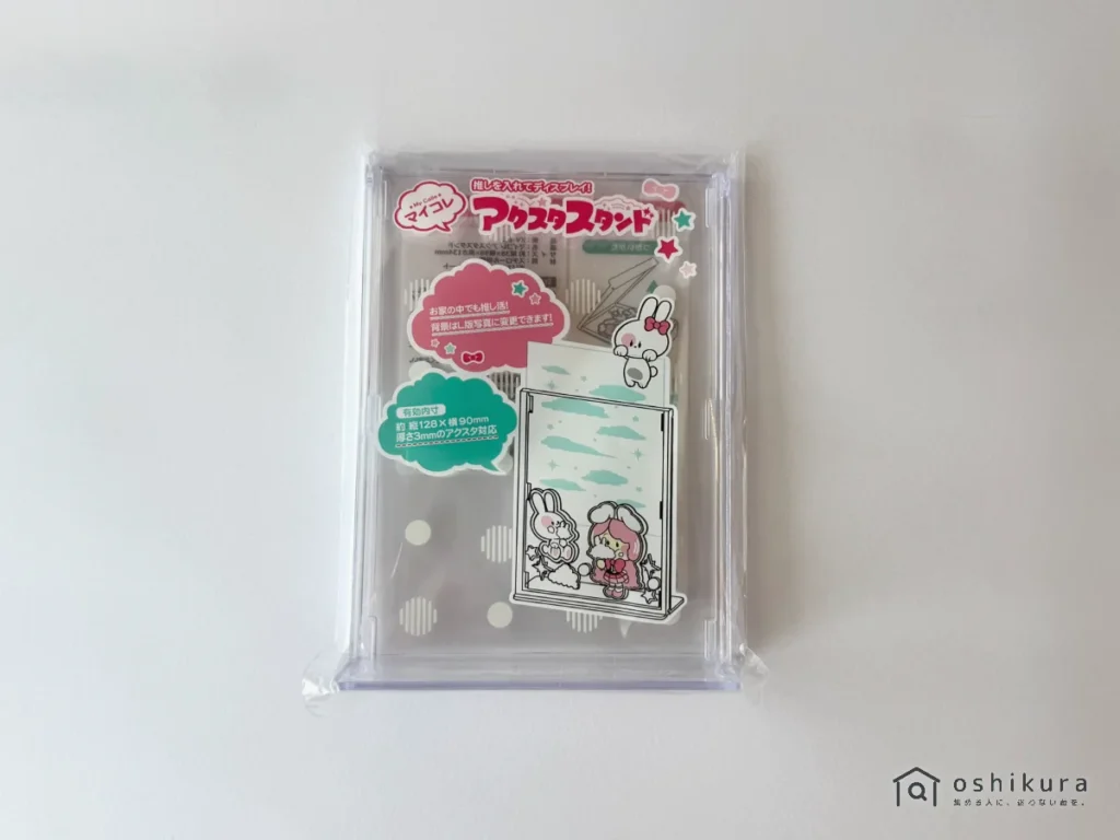 マイコレ アクスタスタンド