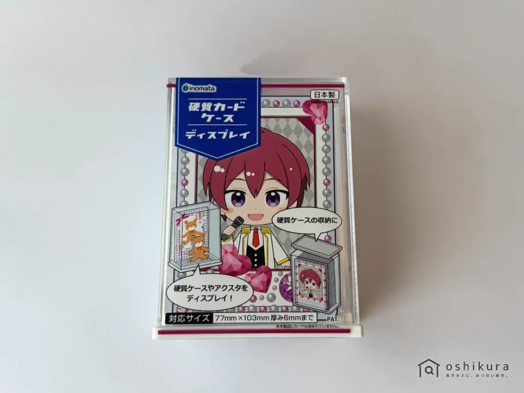 硬質カードケースディスプレイ