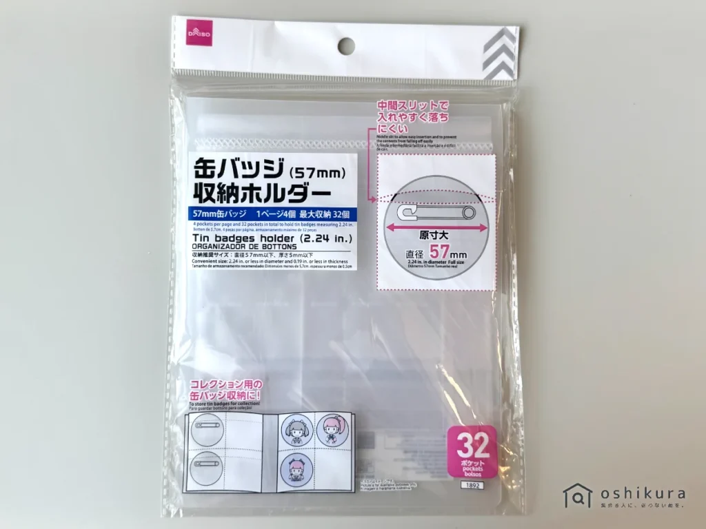 缶バッジ(57㎜)収納ホルダー