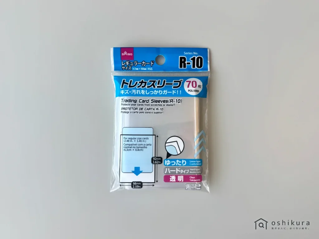 トレカスリーブ R-10(70枚入)