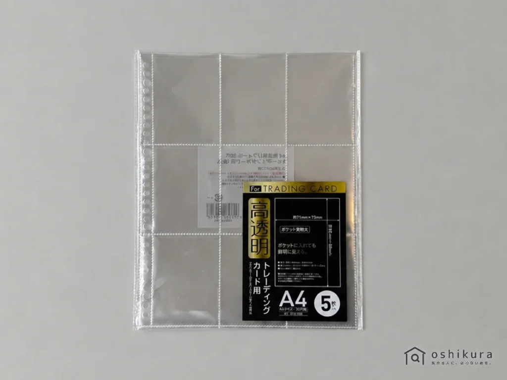 A4高透明リフィール30穴トレーディングカード用 5枚入