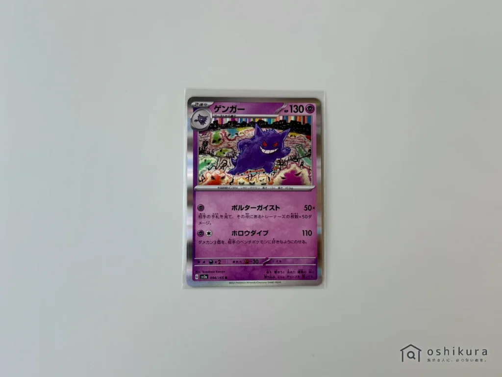 PPクリアポケット UVカット85% トレカ・クリカ対応 50枚