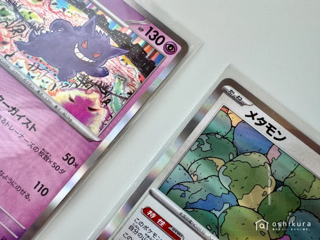 「トレカスリーブ R-10」「PPクリアポケット UVカット85%」比較画像