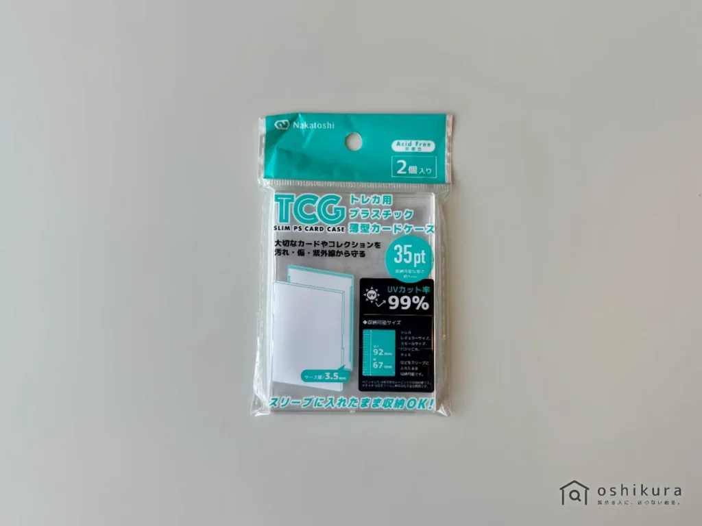 TCGトレカ用薄型カードケース 2P