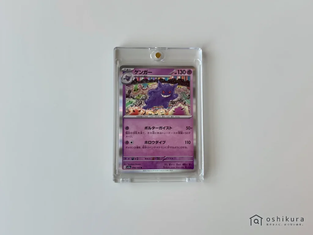 トレカ用 マグネットカードローダー 35pt