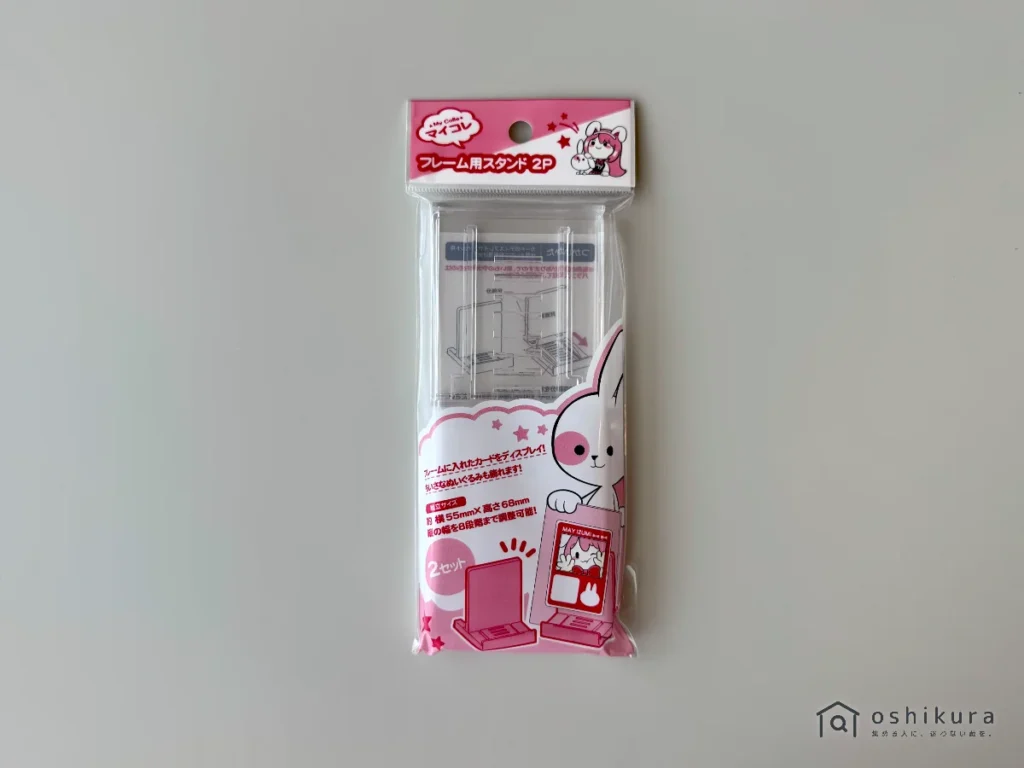マイコレ フレーム用スタンド2P