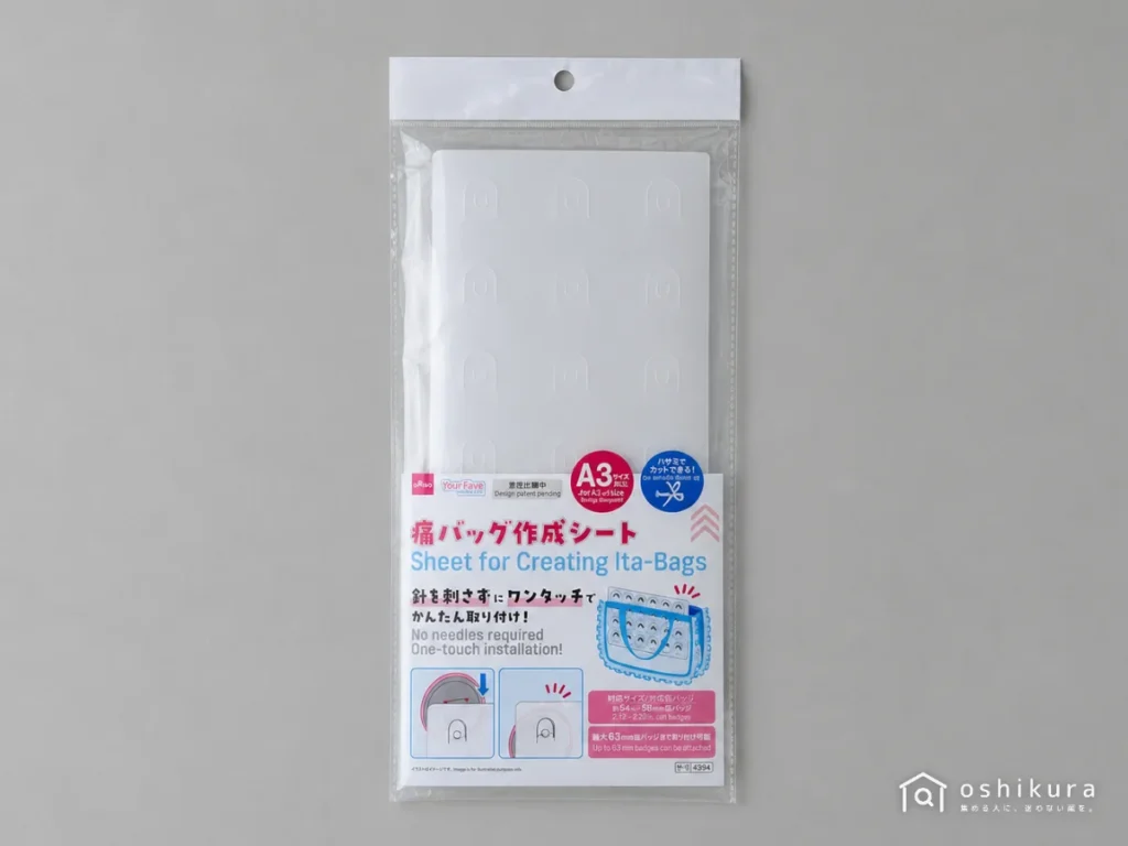 ダイソーの痛バッグ作成シートA3サイズ