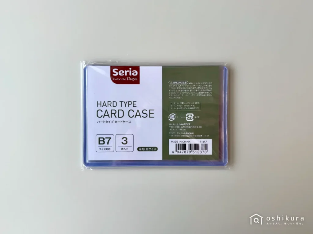 セリア B7硬質カードケース 3枚入