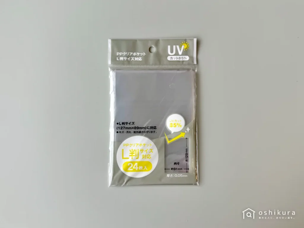 セリア PPクリアポケット UVカット85% L判対応 24枚