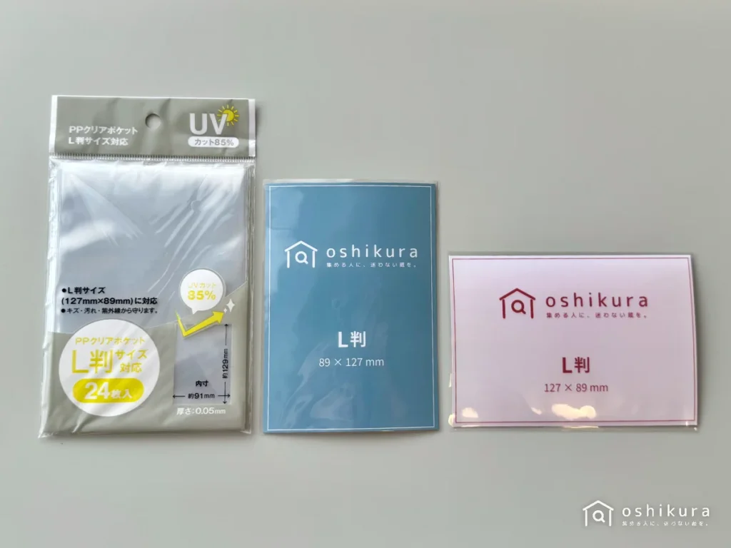 セリアPPクリアポケット UVカット85% L判対応 24枚にブロマイドを入れたところ