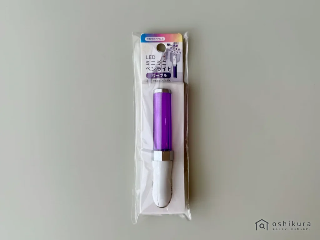 セリア LED ミニミニペンライト パープル