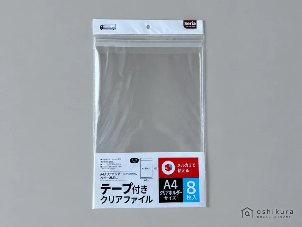 セリア テープ付きクリアファイル