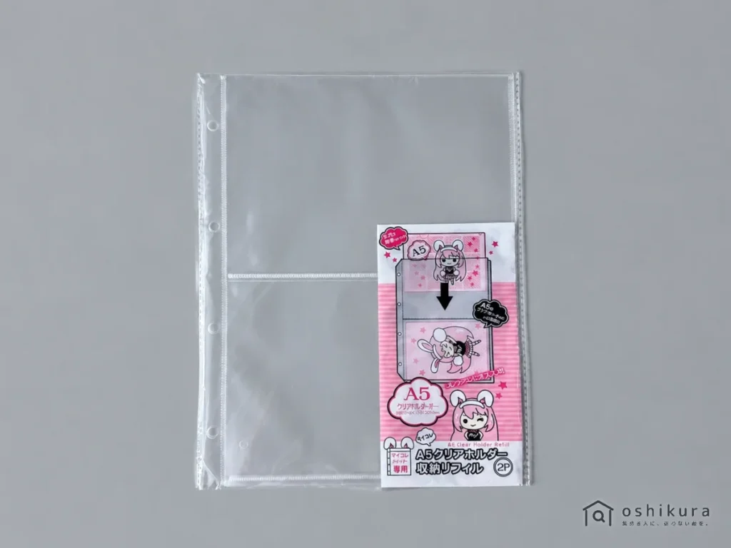 セリア マイコレ A5クリアホルダー収納リフィル 2P